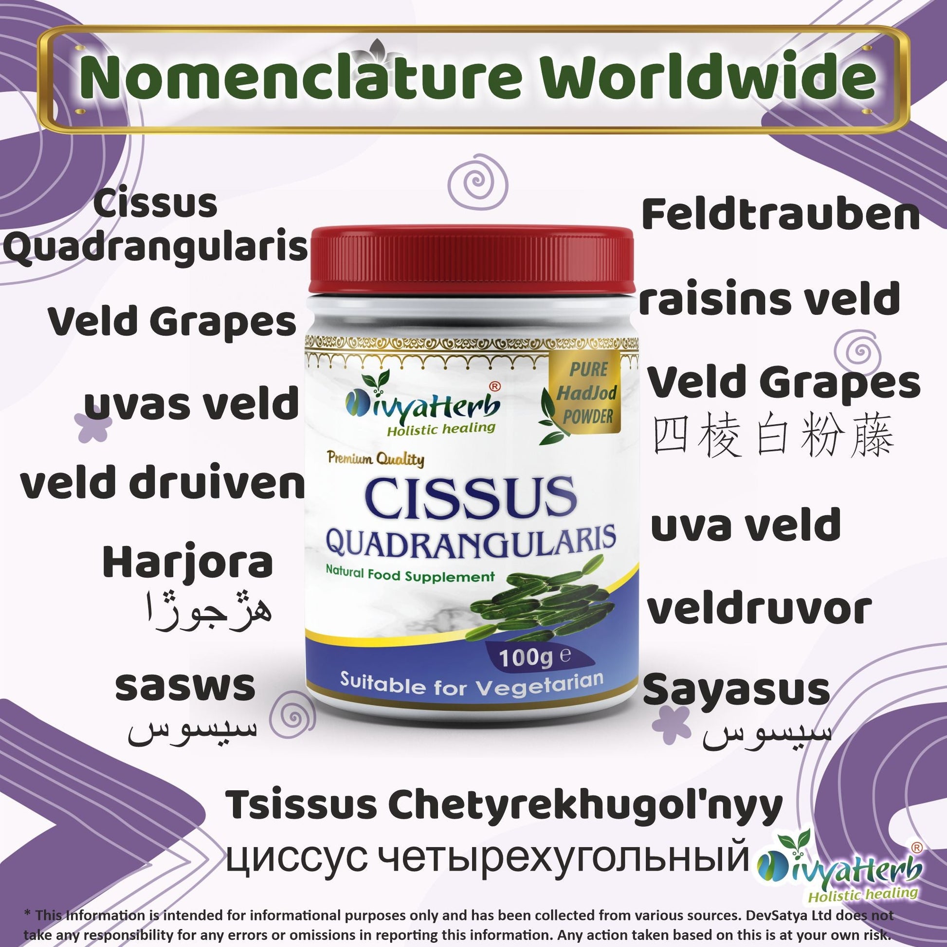 Cissus Quadrangularis Powder