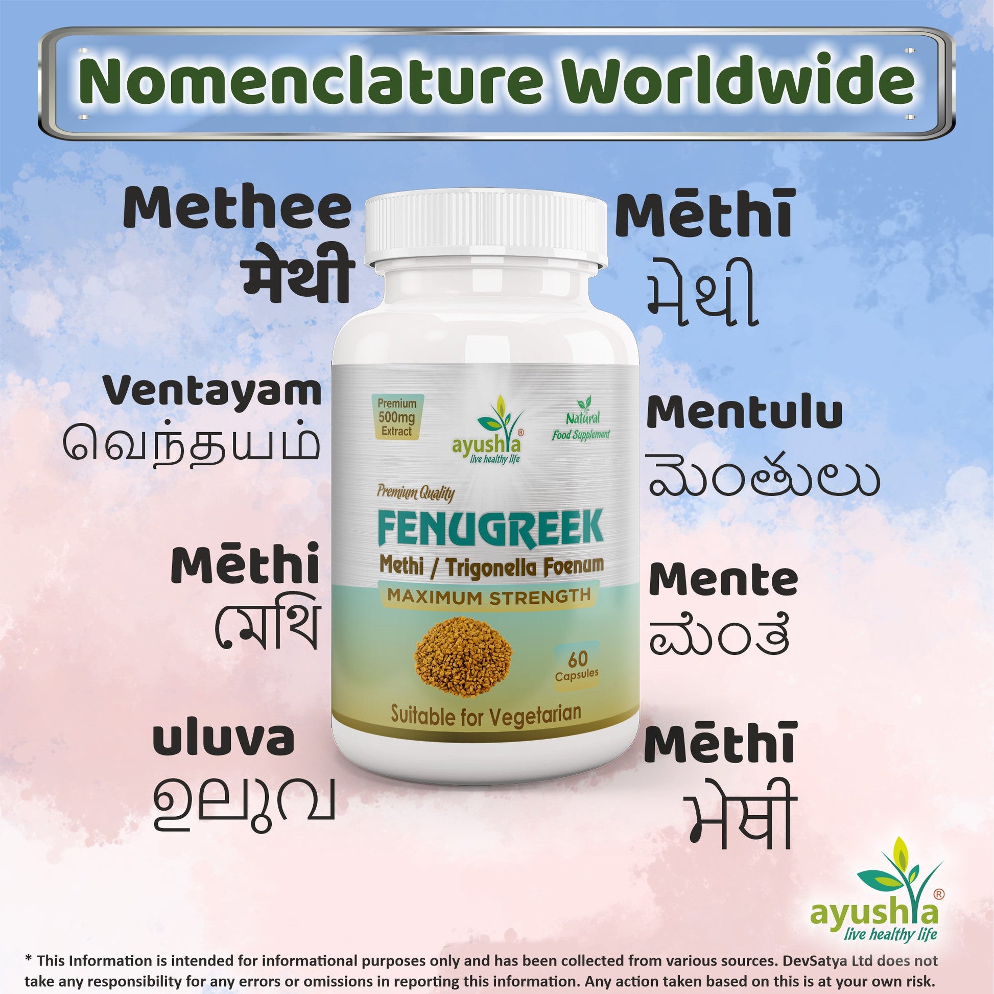 Fenugreek Capsule