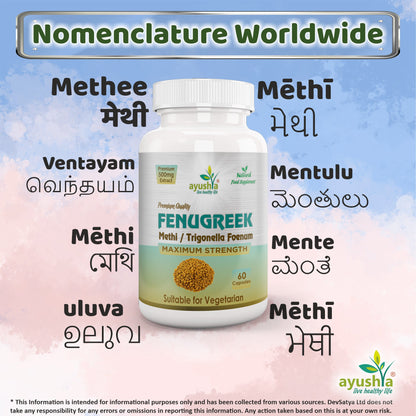 Fenugreek Capsule