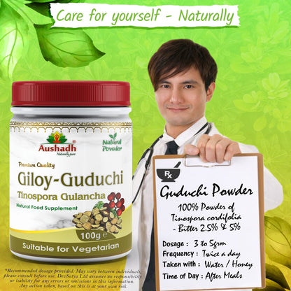 Giloy Guduchi Powder (Tinospora Cordifolia)