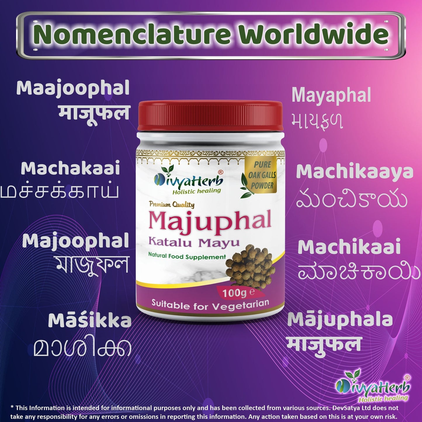 Majuphal (Katalu Mayu) Powder