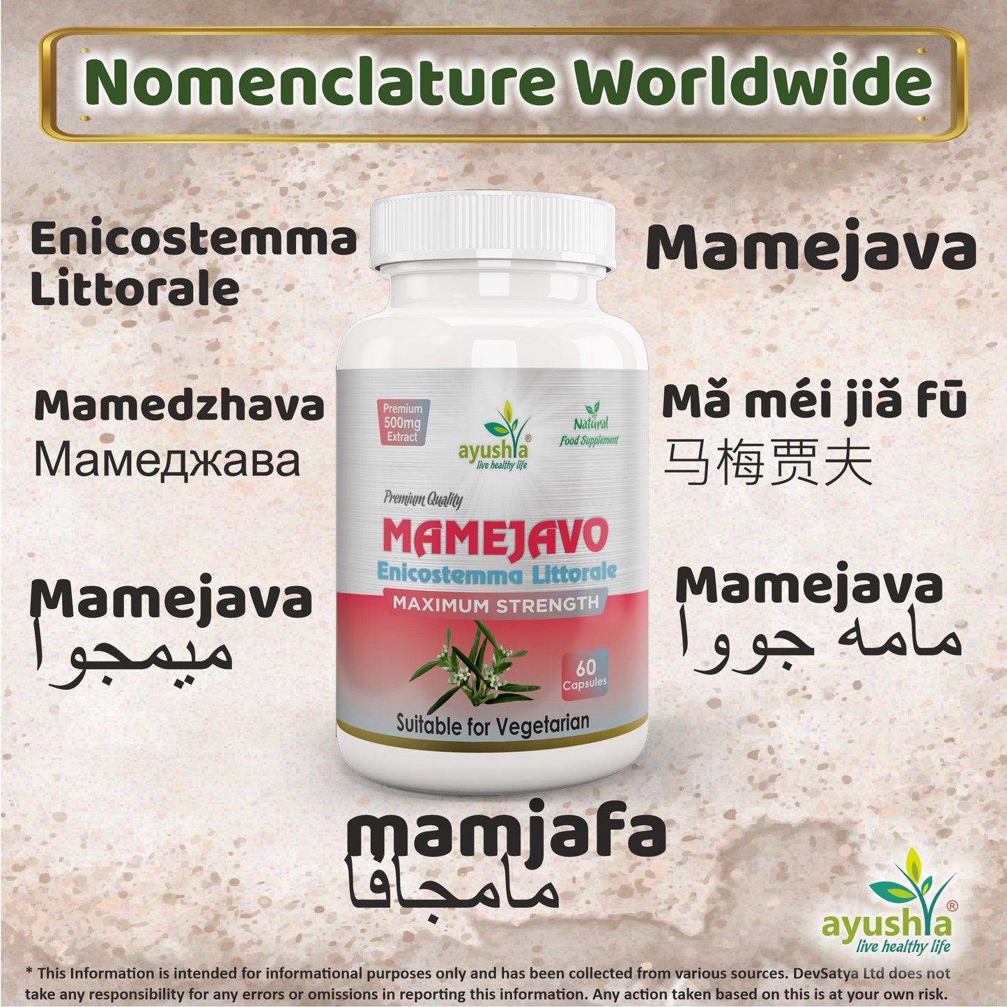 Mamejavo Capsules