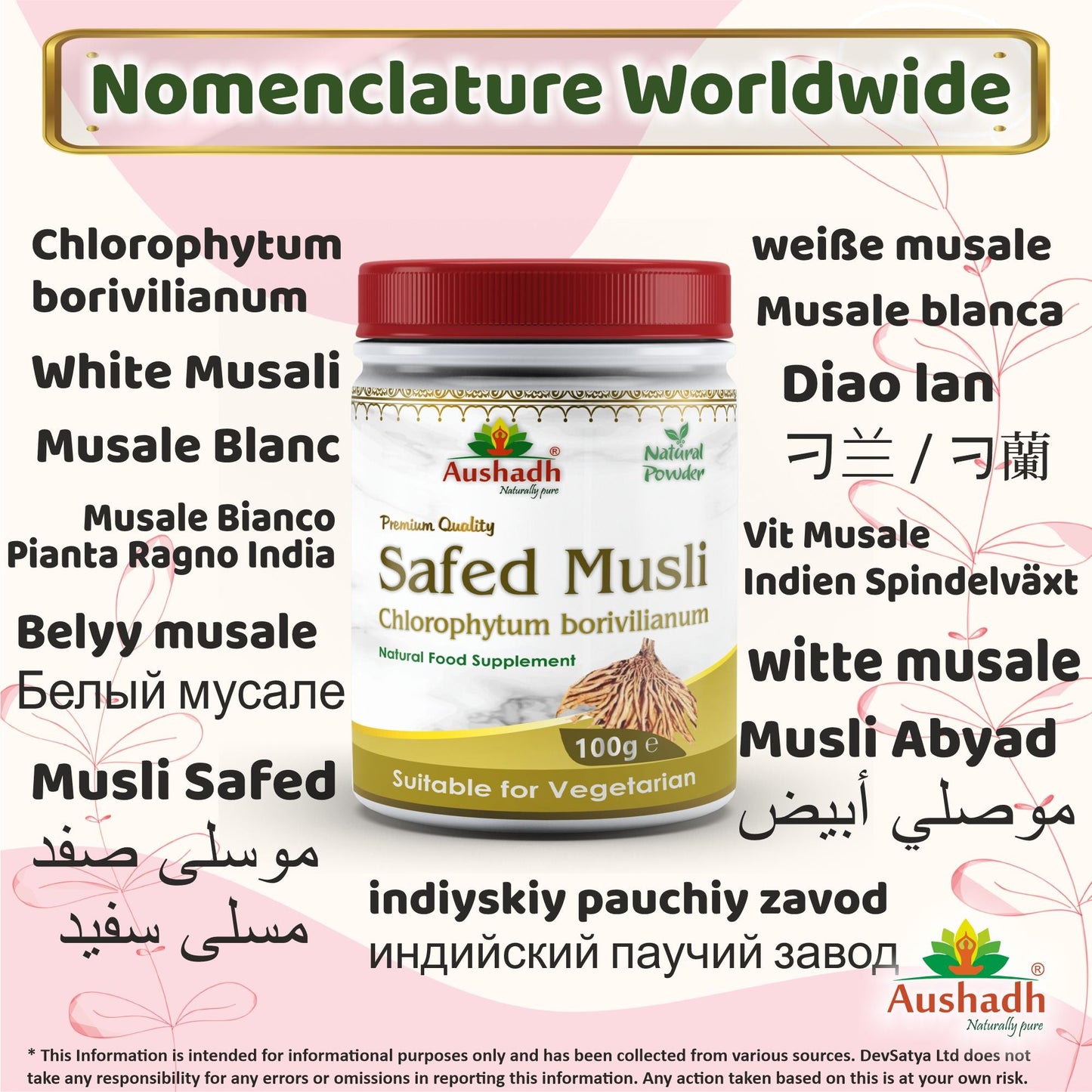 Safed Musli Powder (Chlorophytum Borivilianum)