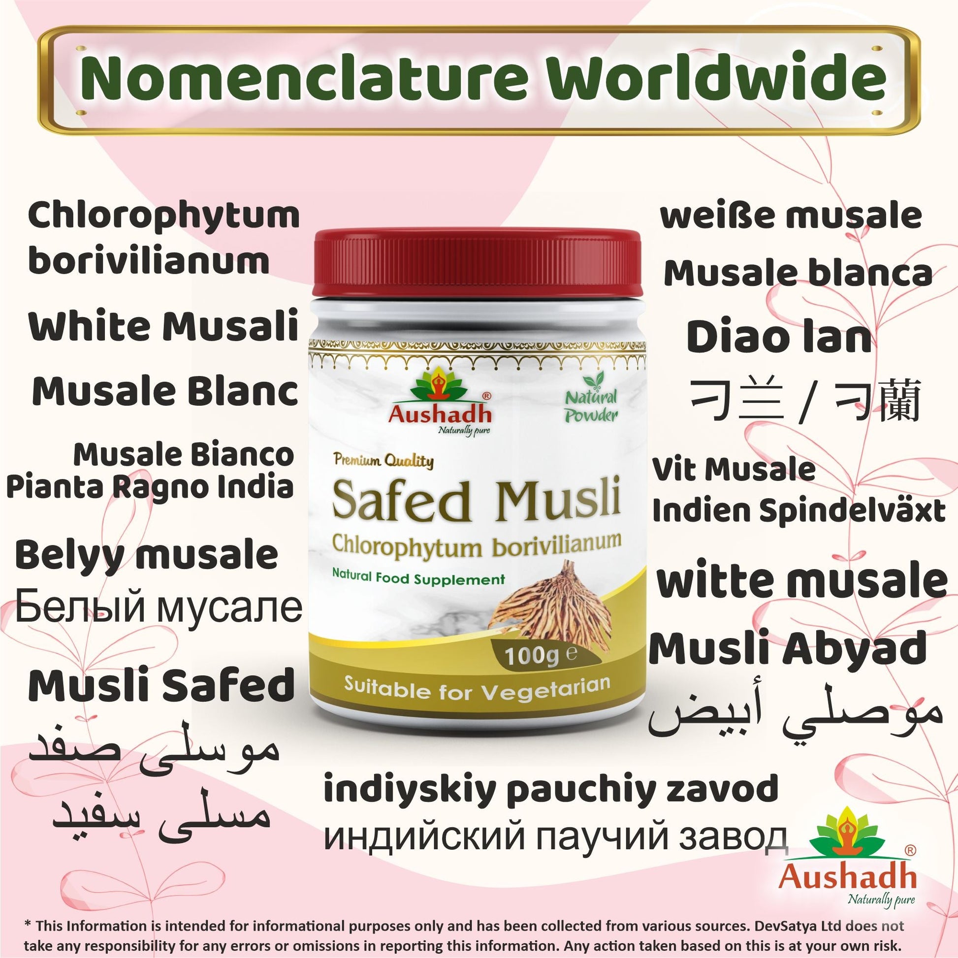 Safed Musli Powder (Chlorophytum Borivilianum)