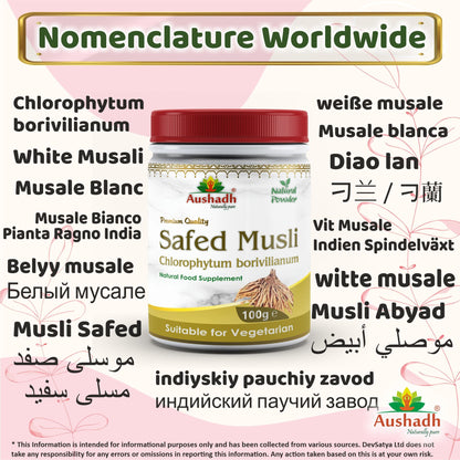 Safed Musli Powder (Chlorophytum Borivilianum)