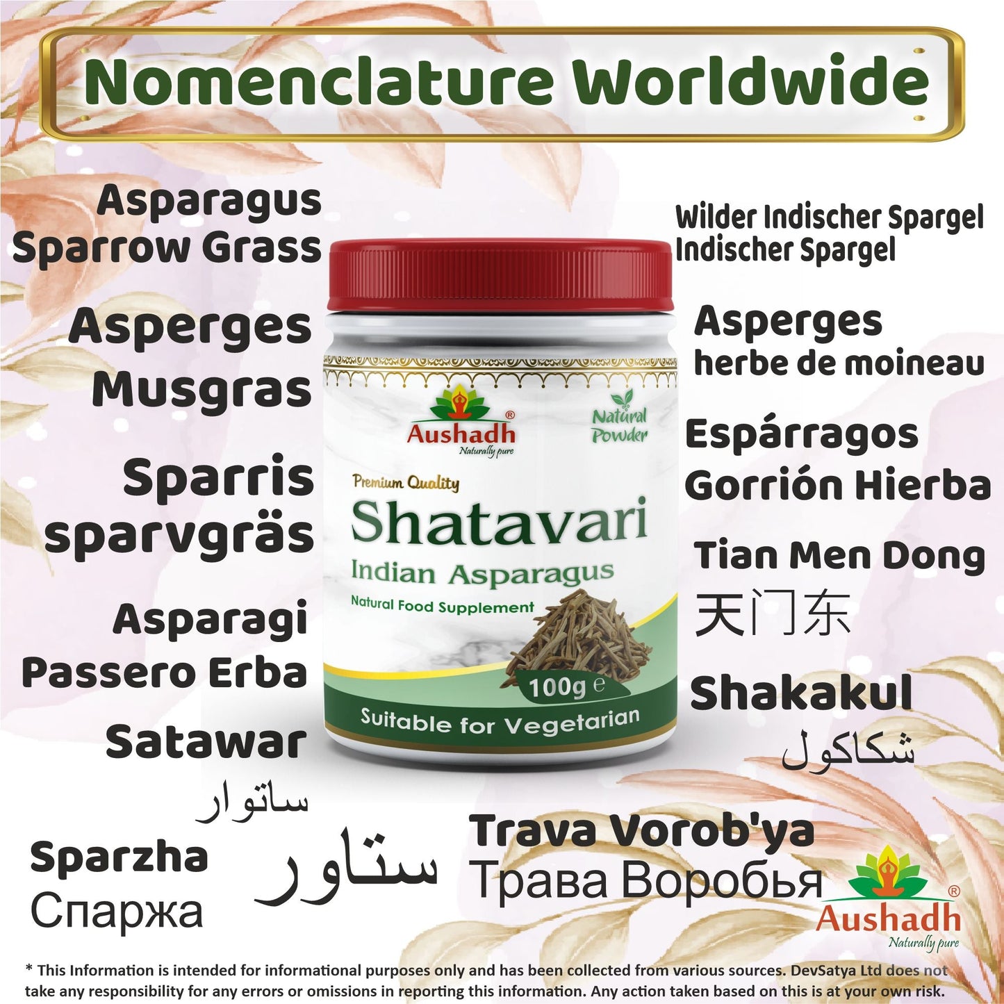 Shatavari Powder